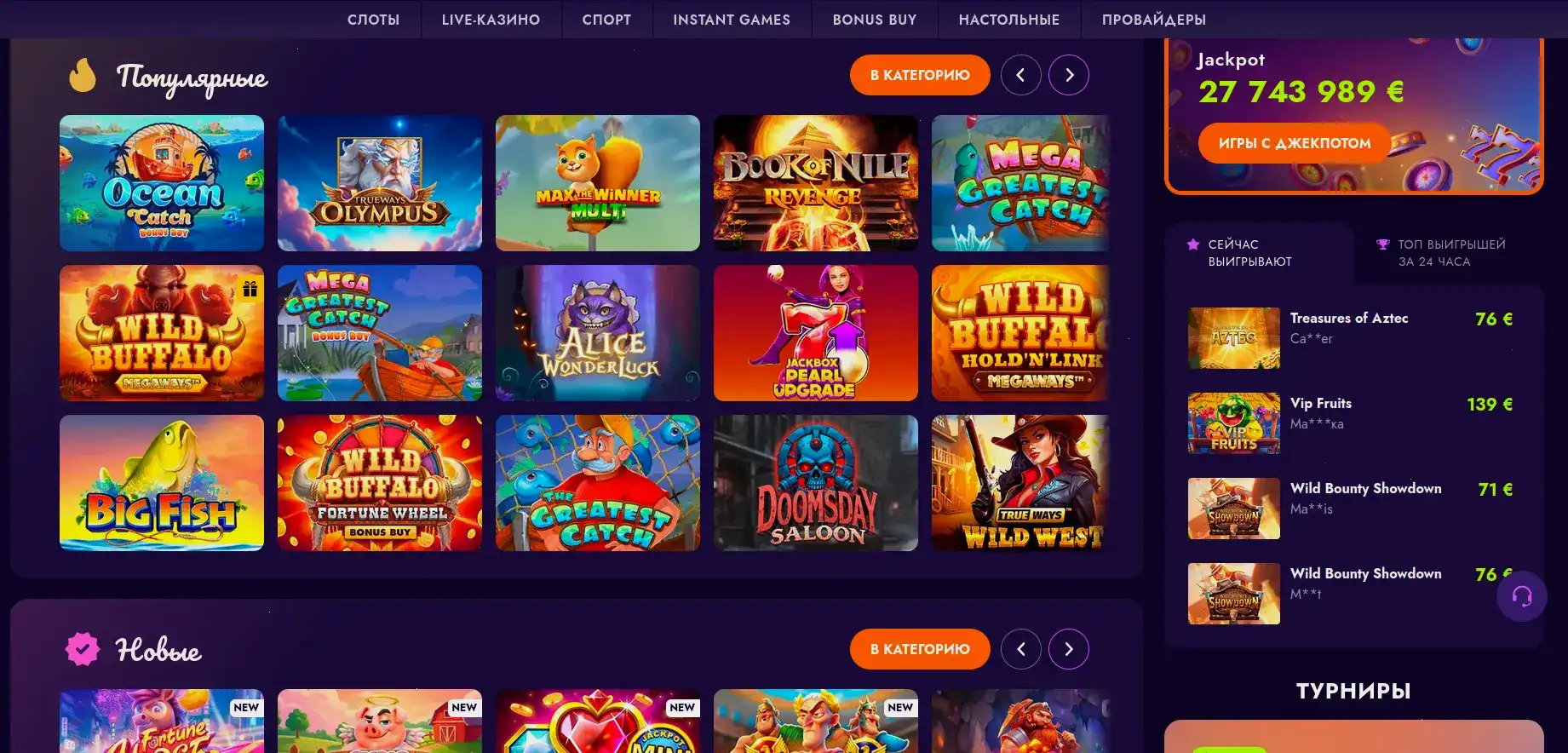 Турниры Jetton casino
